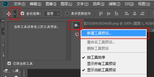 ps切换图层快捷键是什么，如何自动选择图层?