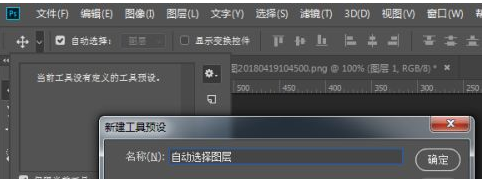 ps切换图层快捷键是什么，如何自动选择图层?