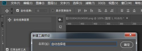 ps切换图层快捷键是什么，如何自动选择图层?