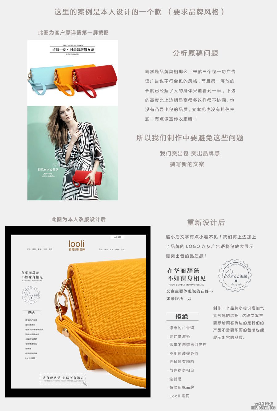 淘宝美工必读,教你如何玩爆款