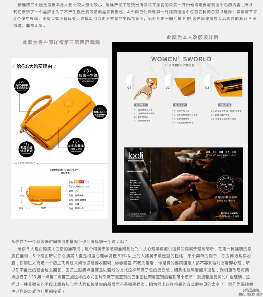 淘宝美工必读,教你如何玩爆款