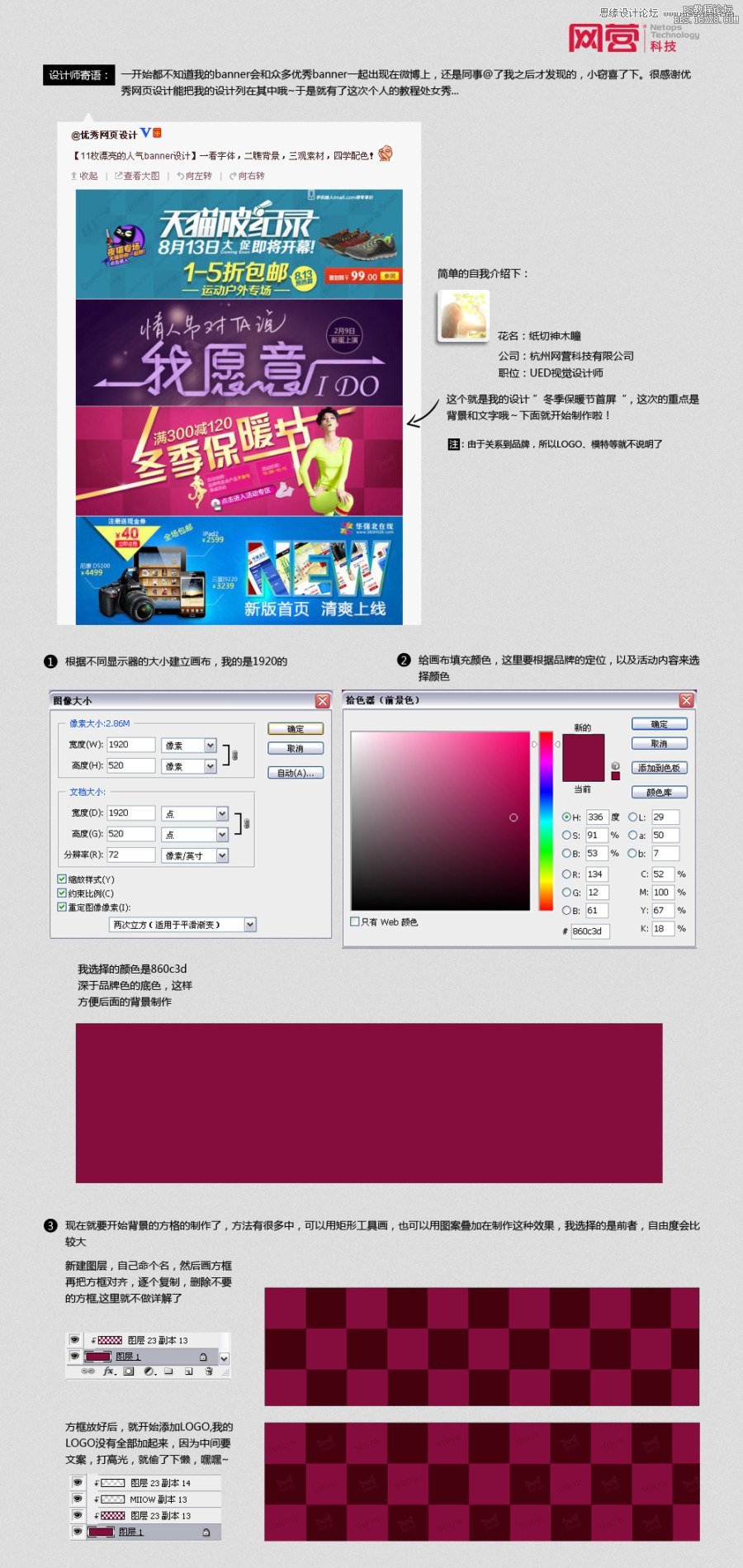 Photoshop设计冬季促销广告设计教程,PS教程,16xx8.com教程网