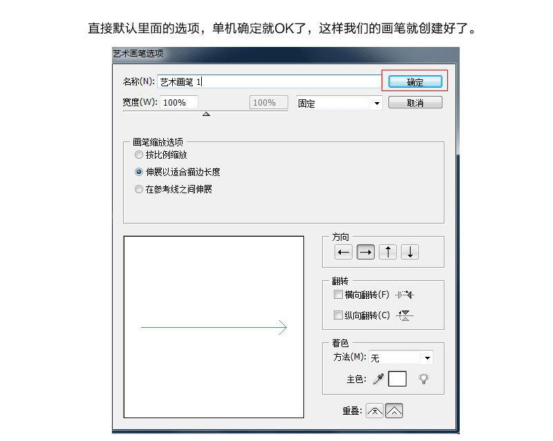 淘宝女装画发光线条方法