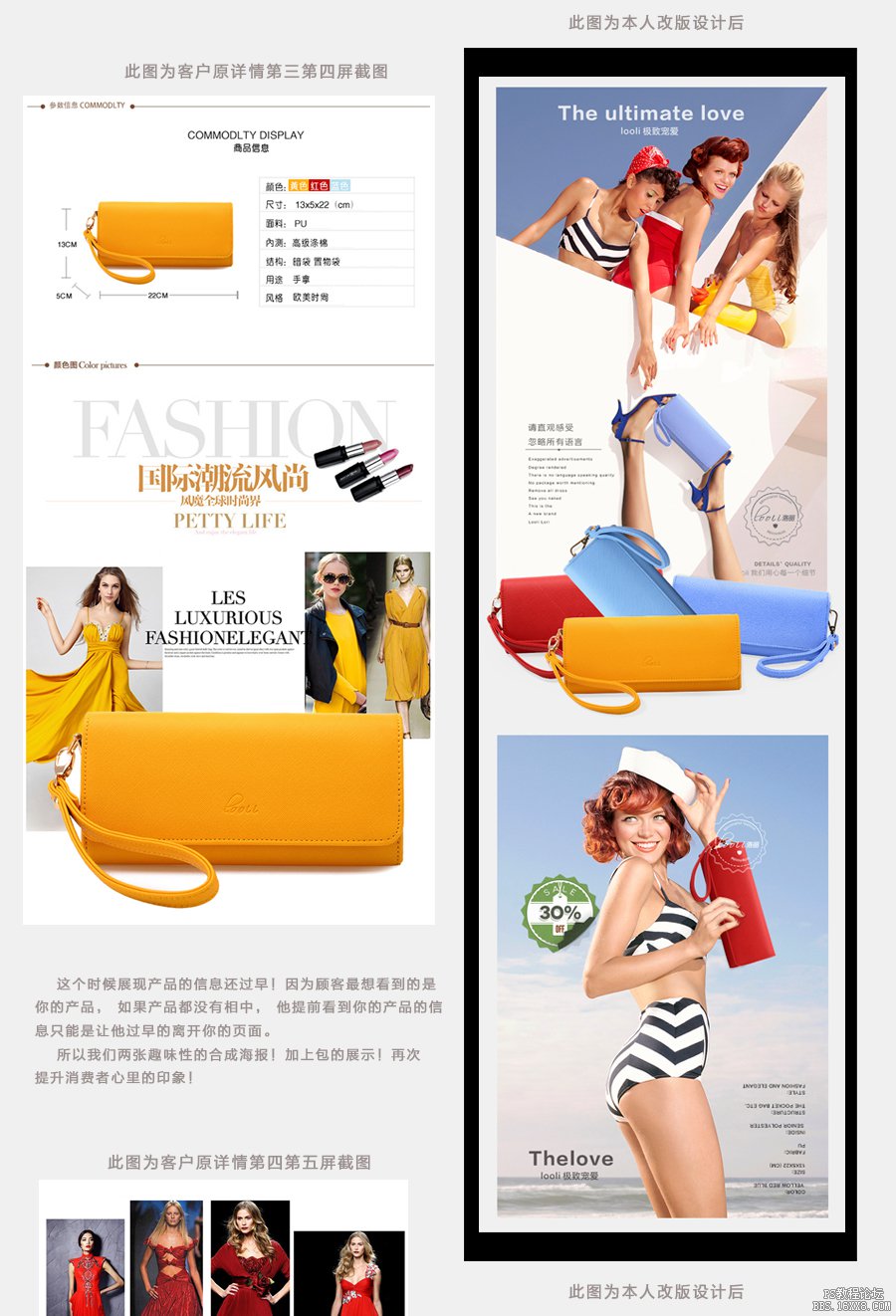 淘宝美工必读,教你如何玩爆款