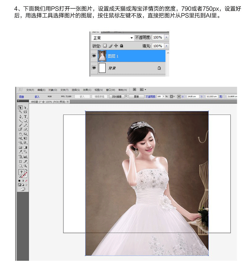 淘宝女装画发光线条方法