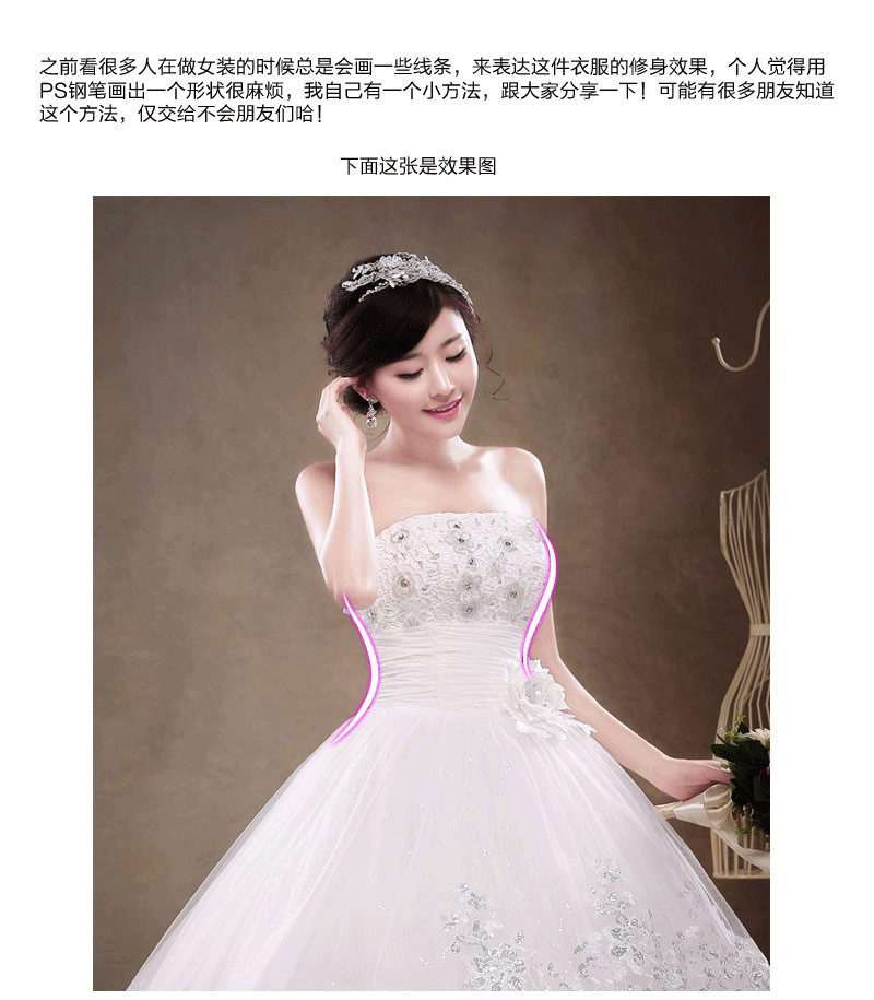 淘宝女装画发光线条方法