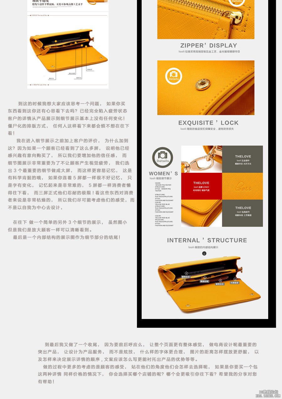 淘宝美工必读,教你如何玩爆款