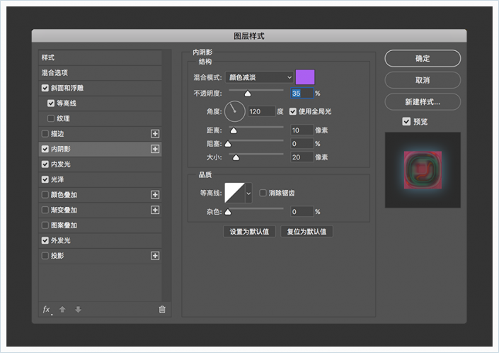 星际字体，用PS创建五彩的星际效果字体