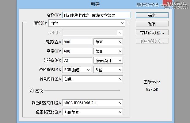 Photoshop制作科幻电影中3D字体教程,PS教程,16xx8.com教程网