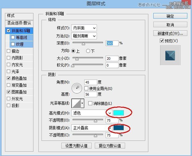 Photoshop制作科幻电影中3D字体教程,PS教程,16xx8.com教程网