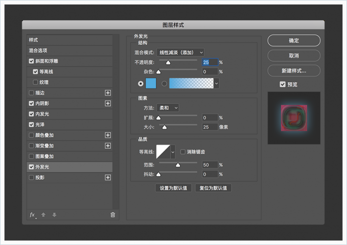 星际字体，用PS创建五彩的星际效果字体