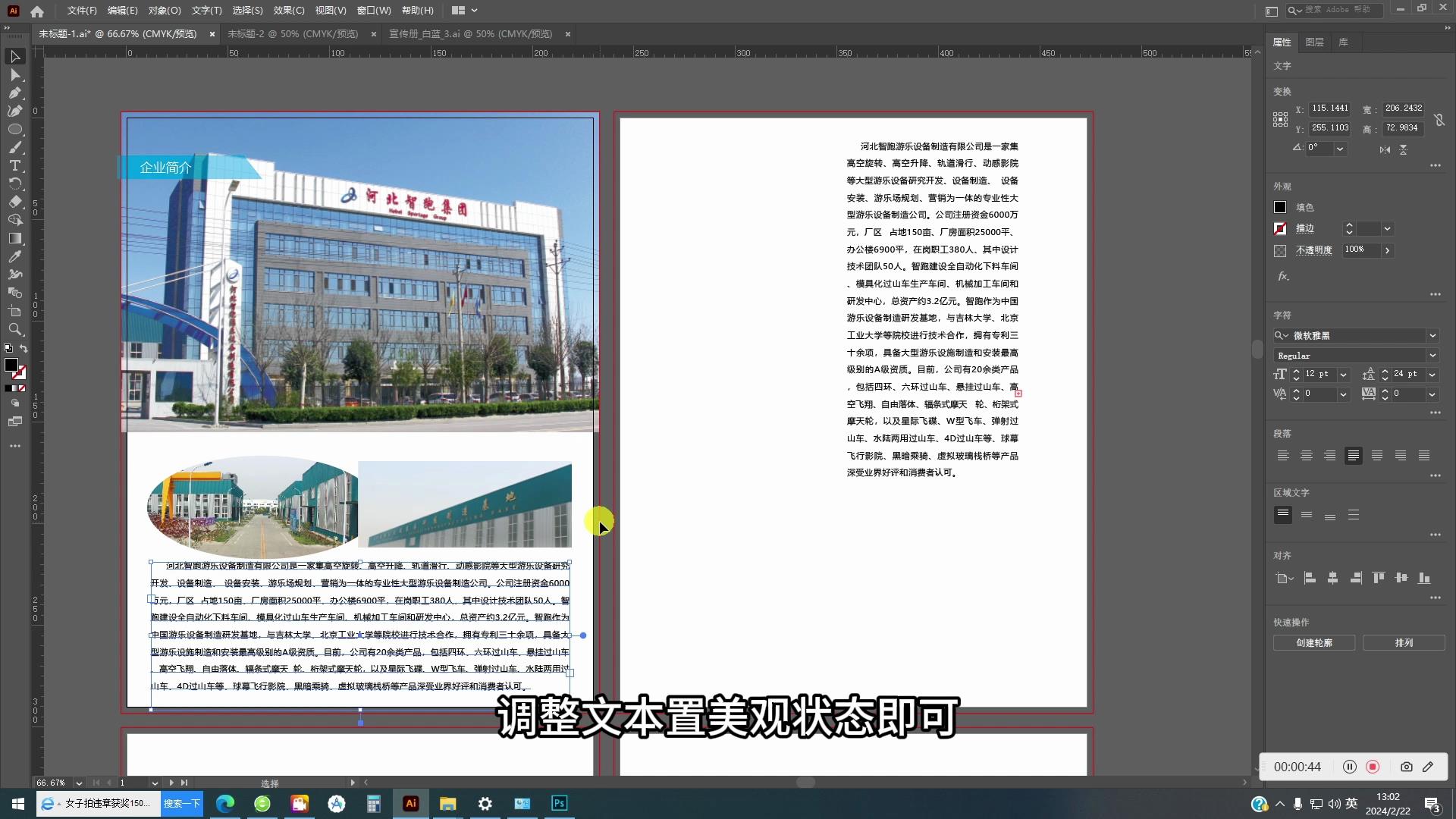 13.对齐与分布