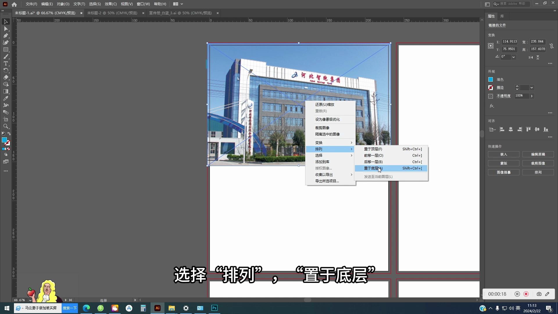 9.修改配图排列顺序