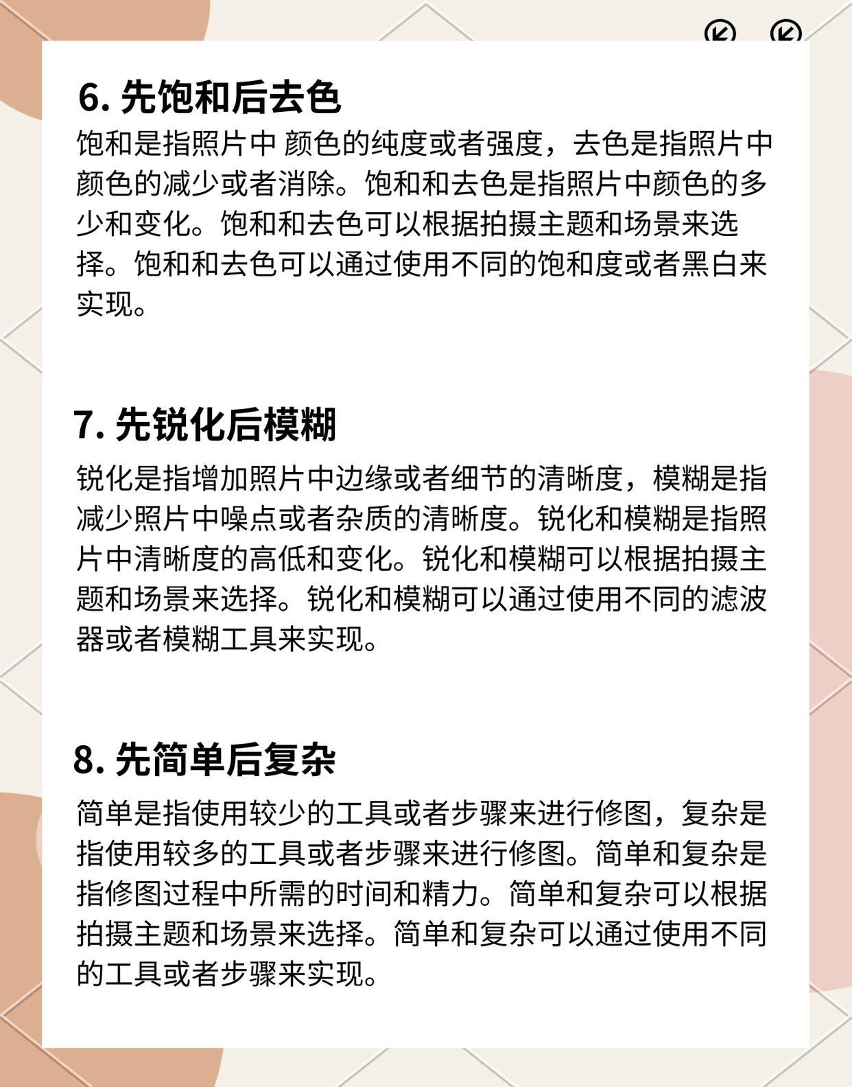PS调色秘籍！9招21口诀