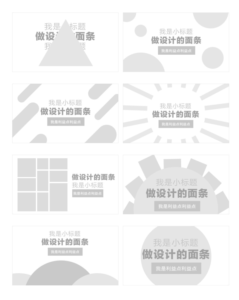 实用电商banner排版样式总结