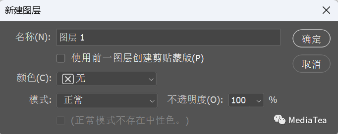 Ps：图层的基本操作
