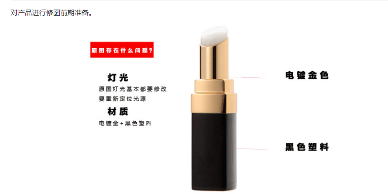 美工必会的产品精修流程