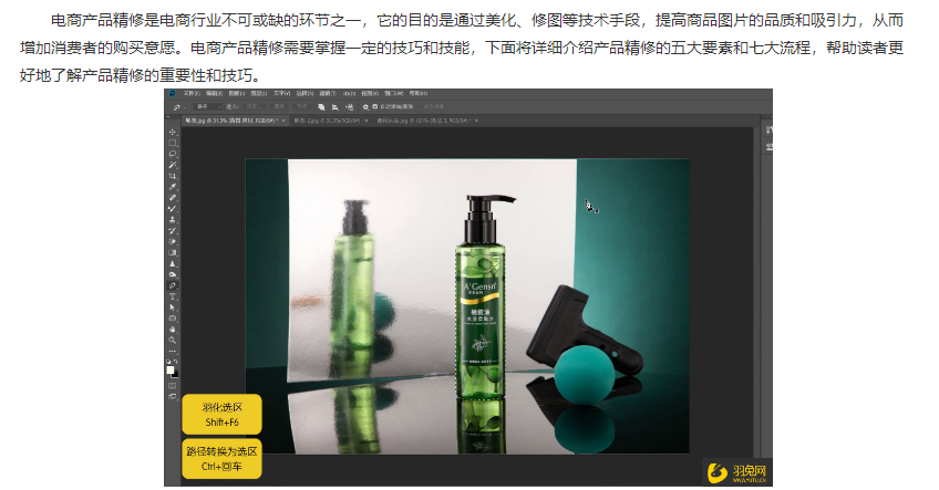 揭秘产品精修五大要素、七大流程，让你成为精修大师！