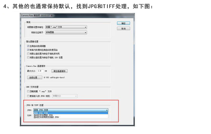 涨知识！如何开启Camera Raw?_www.16xx8.com