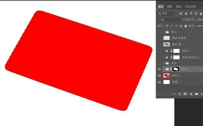 产品修图，用PS精修皮质名片夹