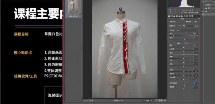 产品修图，女士白色衬衫修图实例